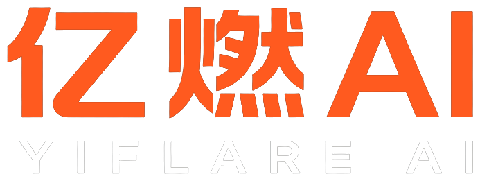 YIFLARE AI 亿燃AI